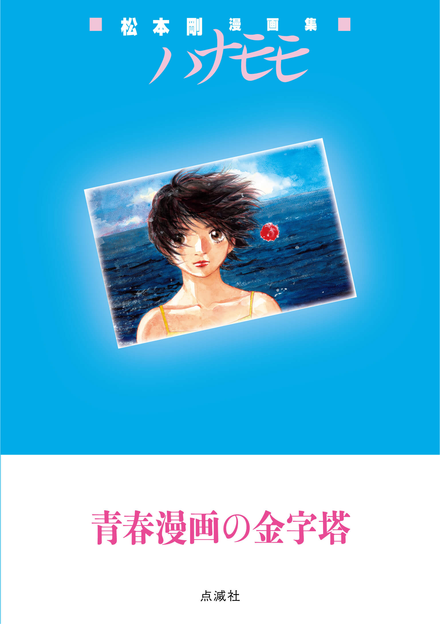 試し読みを開く