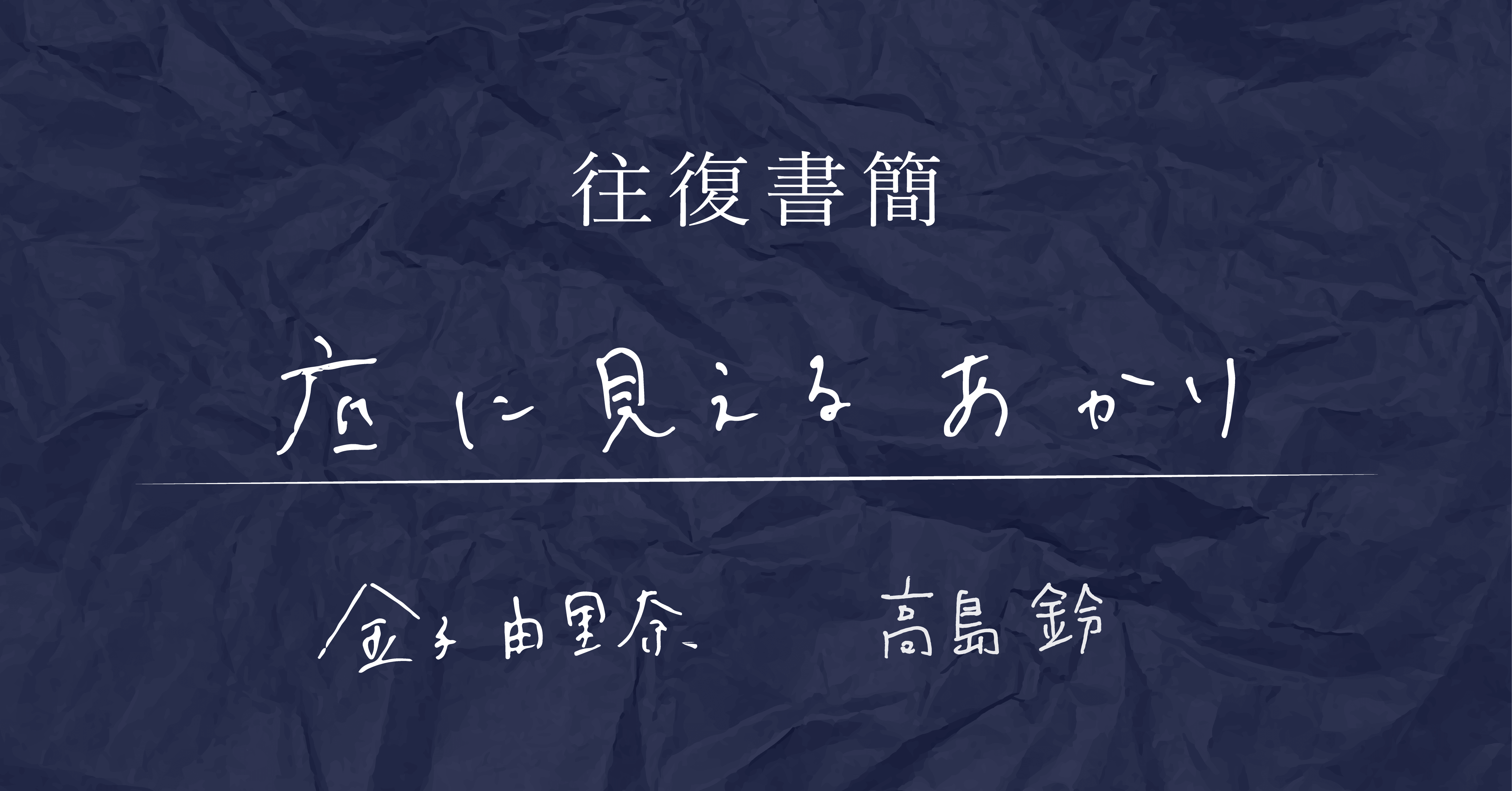 底に見えるあかりのロゴ